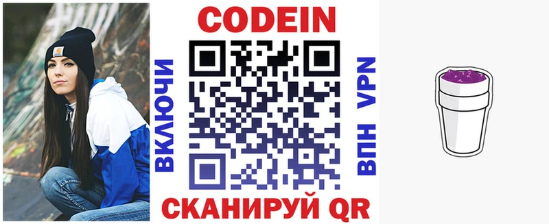 Codein напиток Lean (лин)  kraken как войти  Верхний Тагил 