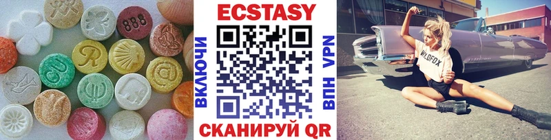 цены Верхний Тагил Экстази 280 MDMA
